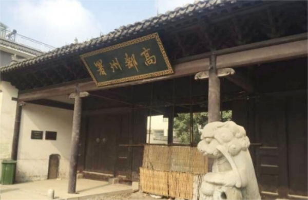 州署頭門(mén)