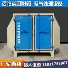 中揚環保活性炭凈化設備 活性炭吸附設備