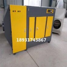 等離子光氧凈化一體機 UV光氧凈化一體機設備中揚環保廠家生產