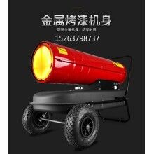 廠家直供養殖燃油暖風機 家禽專用燃油暖風機品質保證