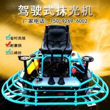 汽油雙抹機(jī)駕駛式抹光機(jī)選用經(jīng)嚴(yán)格熱處理的超大直徑碳結(jié)構(gòu)鋼可適應(yīng)個別工人的野蠻操作