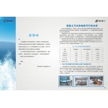 沙石分離機