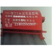 水泥大瓦機