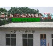 水泥制瓦機