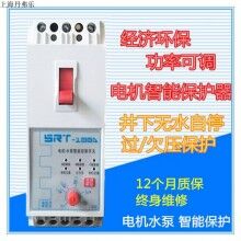 水泵智能保護開關 電機智能控制與保護開關（通用型）