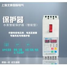 水泵電機電動機智能保護器保護開關