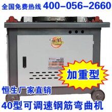 可調速加重高檔型鋼筋彎曲機