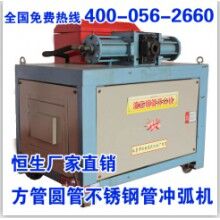 圓管沖弧機鋼管坡口機