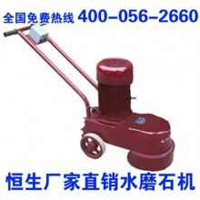 長(zhǎng)葛市 水磨石機(jī)_250型磨光機(jī)