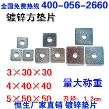 長葛市3×30×30方墊片冷鍍鋅墊片
