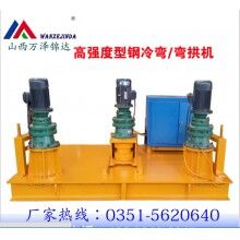 冷彎機