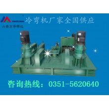 工字鋼冷彎機