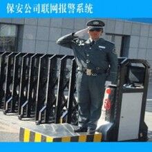 安防聯網報警中心介紹：