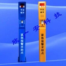 平安社區報警柱，一鍵式緊急報警柱帶視頻
