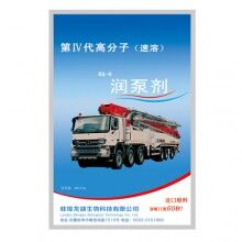 南京潤管劑_南京潤管劑廠家_批發泵車潤管劑_潤泵劑－免費試用！全國包郵！