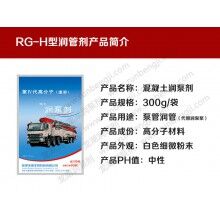 成都潤管劑_成都潤管劑廠家_批發混凝土潤管劑_潤泵劑－免費試用！全國包郵！